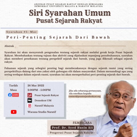 Photo of Siri Syarahan Umum Pusat Sejarah Rakyat #1 – Prof. Dr Syed Husin Ali